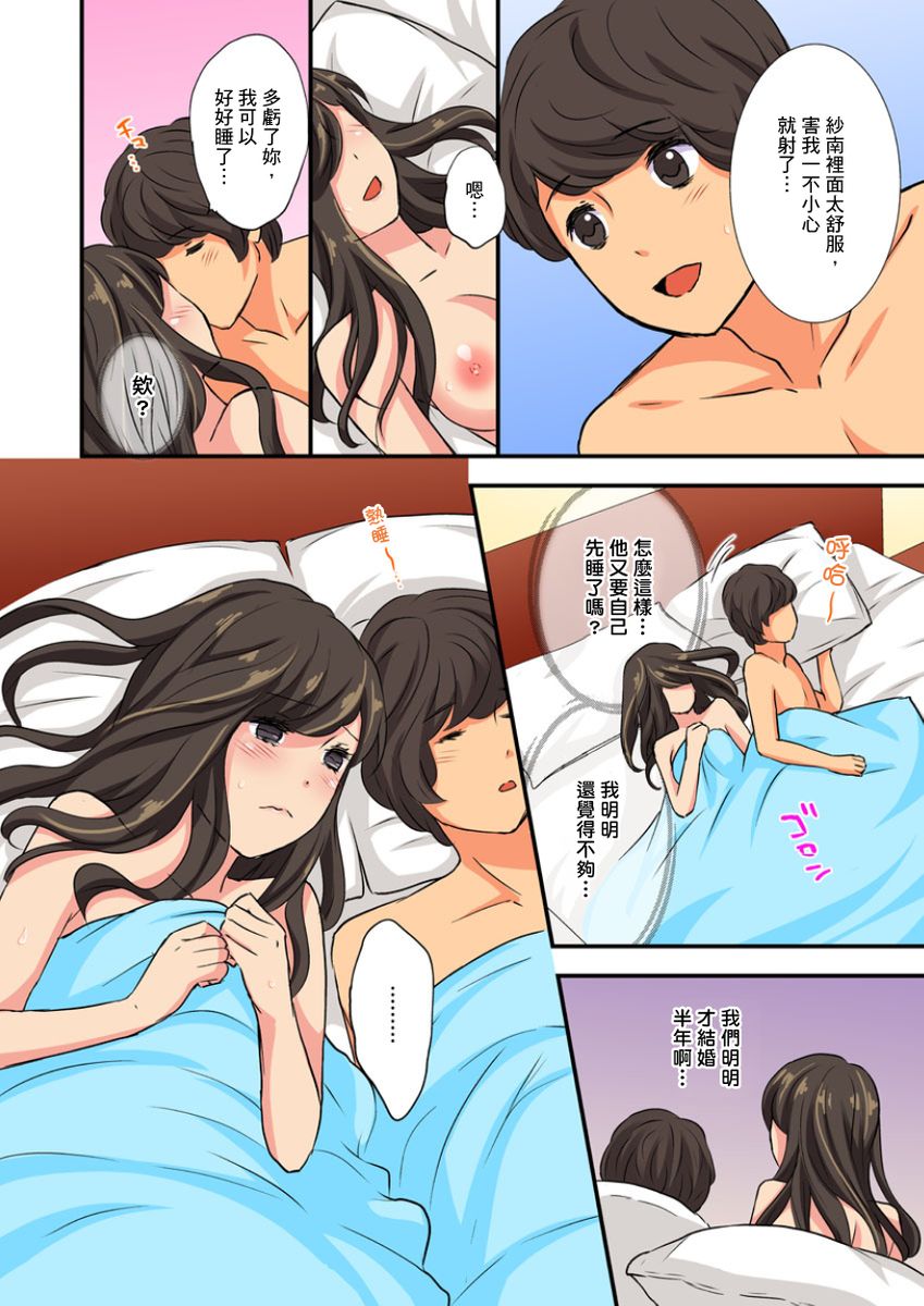 Dousoukai NTR ~Otto ga Iru no ni Moto Kare no Kyokon ni Aragaenai Hitozuma~ | 同學會NTR~無法抵抗前男友巨○的新婚人妻~ page 4 full