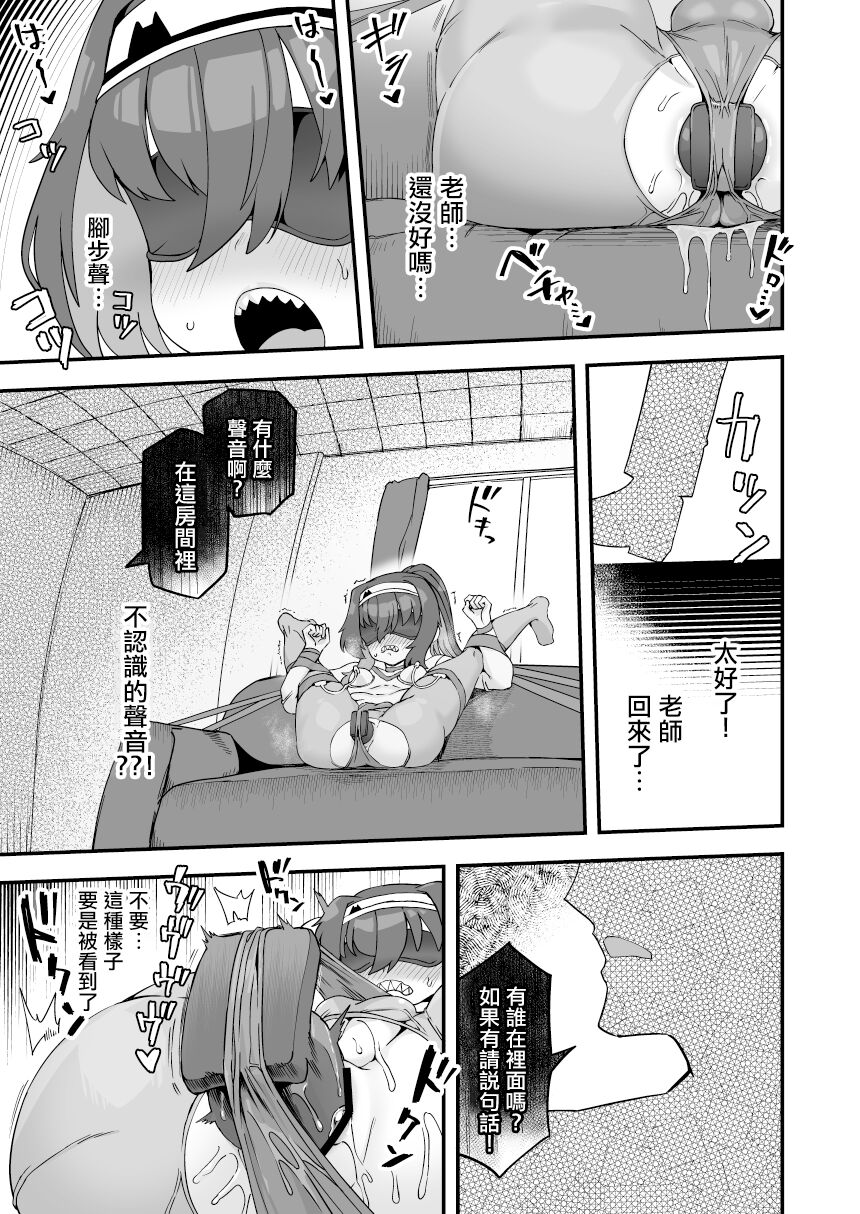 Boku to Sensei to Sofa page 9 full