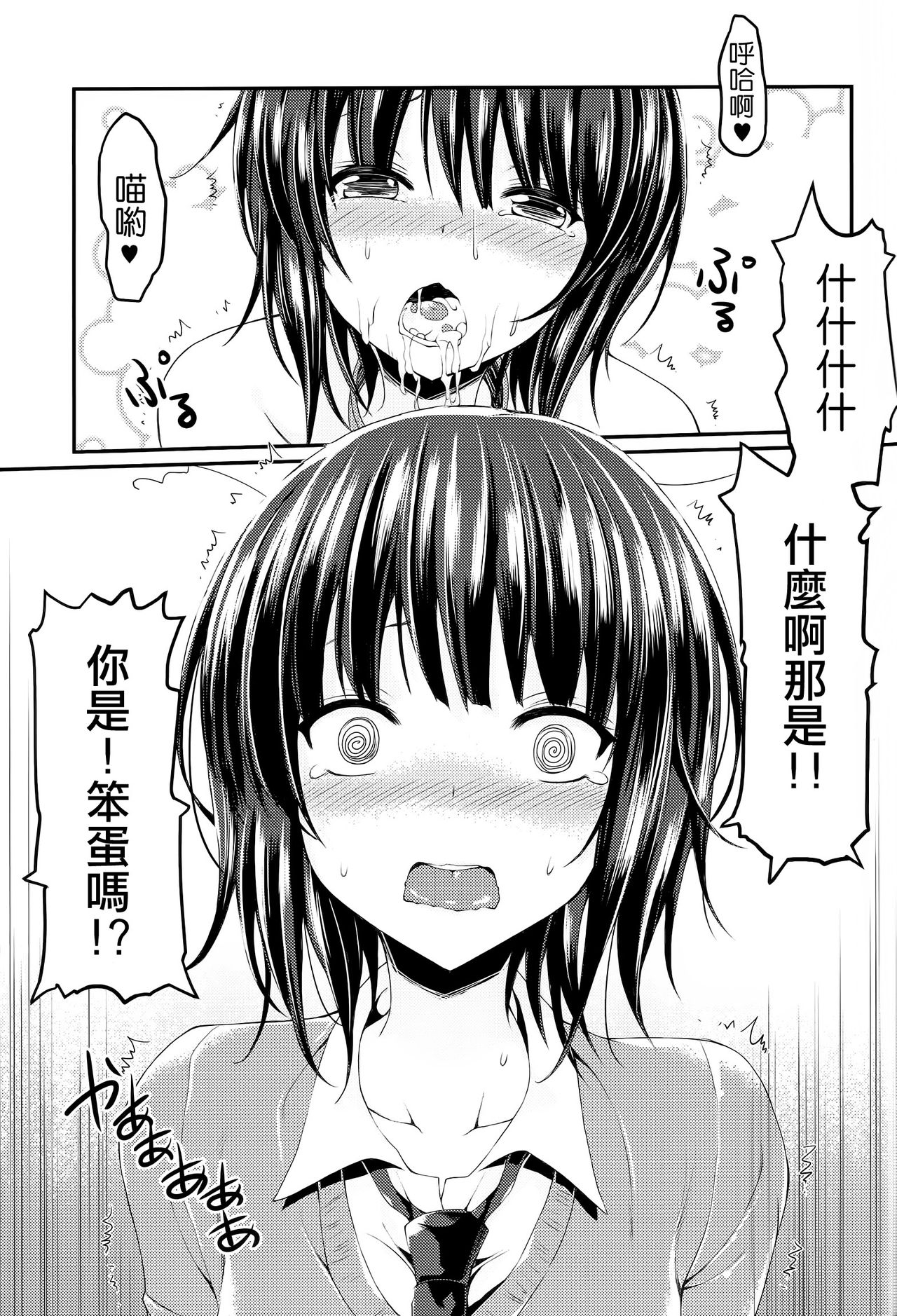 Boku wa Yozora to Riajuu ni Naritai 2 page 9 full