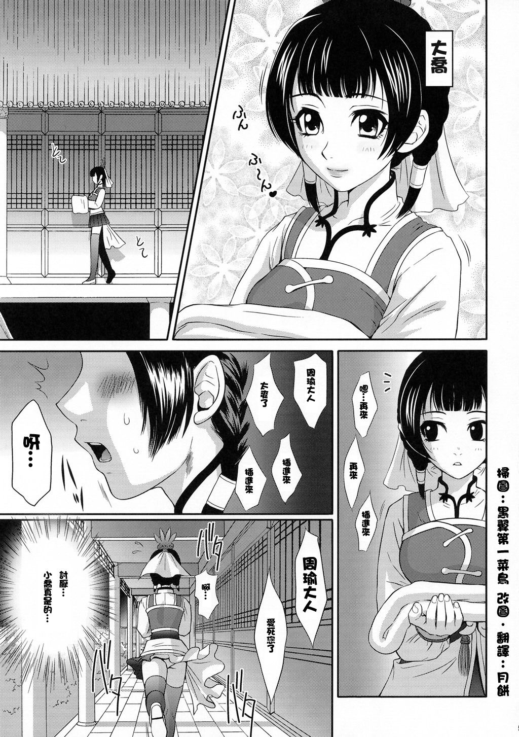 Daikyou Love page 4 full