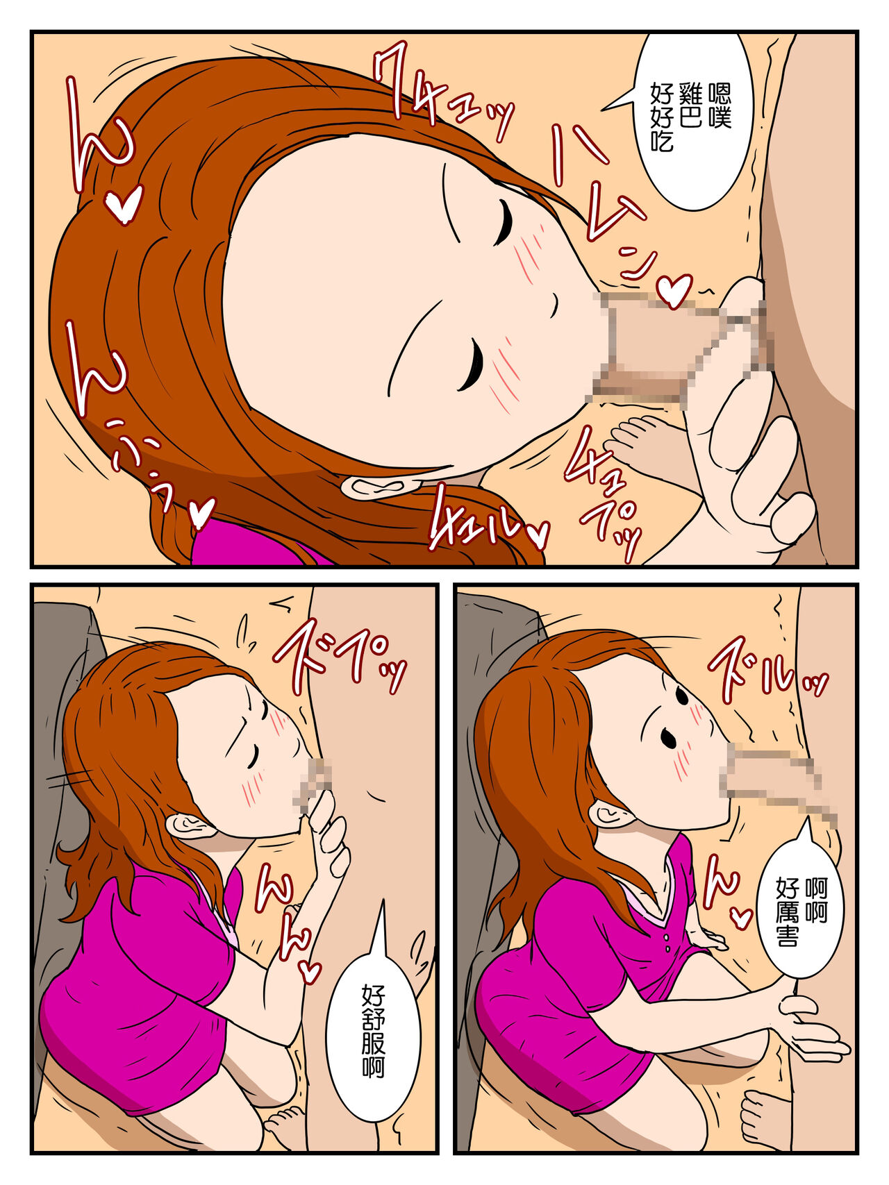 Hitozuma no Seiyoku Otto to Kareshi to Nakadashi Ecchi - Shucchou Kaeri no Otto to no Icha Love Kozukuri Ecchi Hen | 和妻子性福滿滿的造人做愛 page 4 full