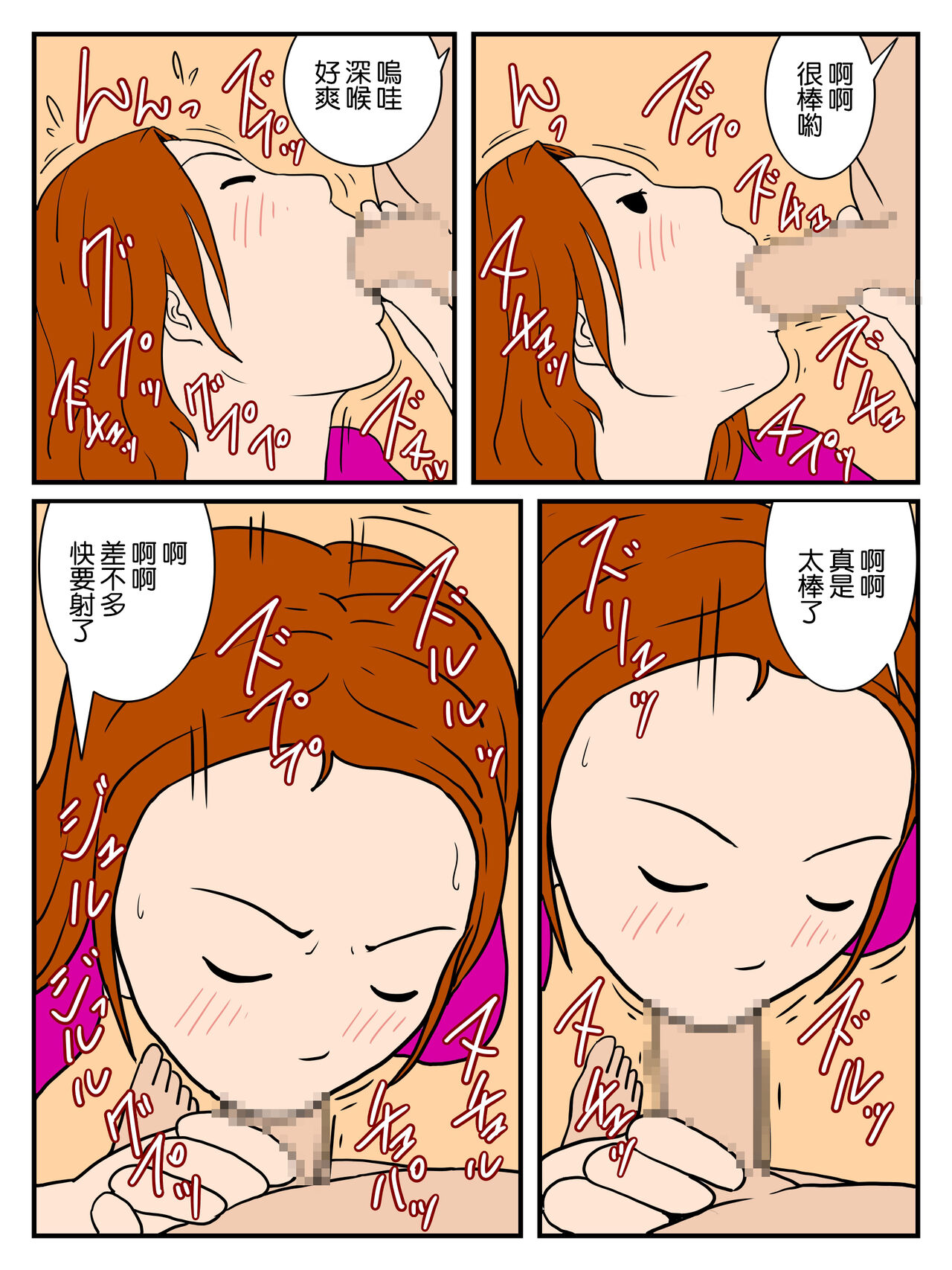 Hitozuma no Seiyoku Otto to Kareshi to Nakadashi Ecchi - Shucchou Kaeri no Otto to no Icha Love Kozukuri Ecchi Hen | 和妻子性福滿滿的造人做愛 page 6 full