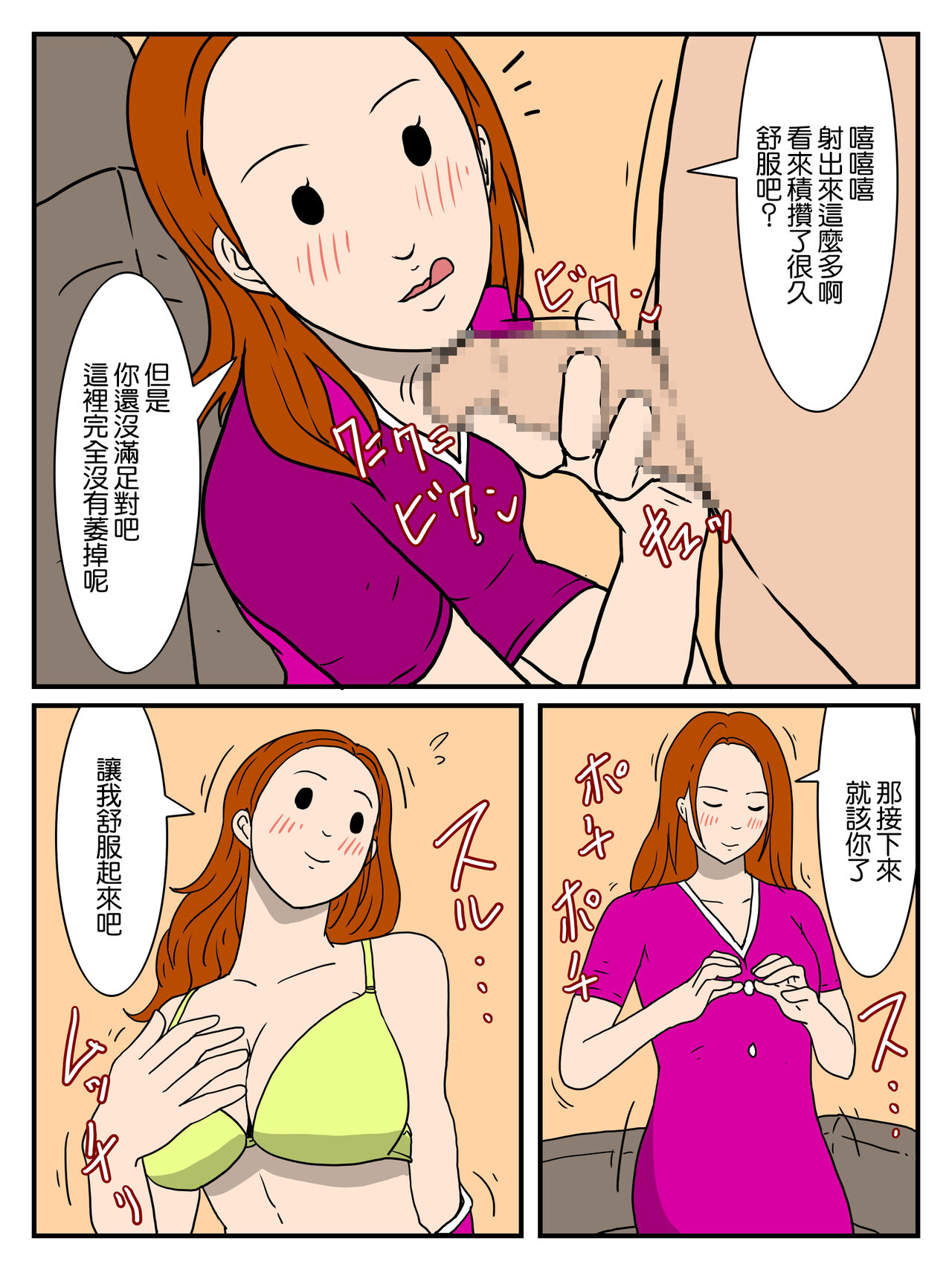 Hitozuma no Seiyoku Otto to Kareshi to Nakadashi Ecchi - Shucchou Kaeri no Otto to no Icha Love Kozukuri Ecchi Hen | 和妻子性福滿滿的造人做愛 page 9 full