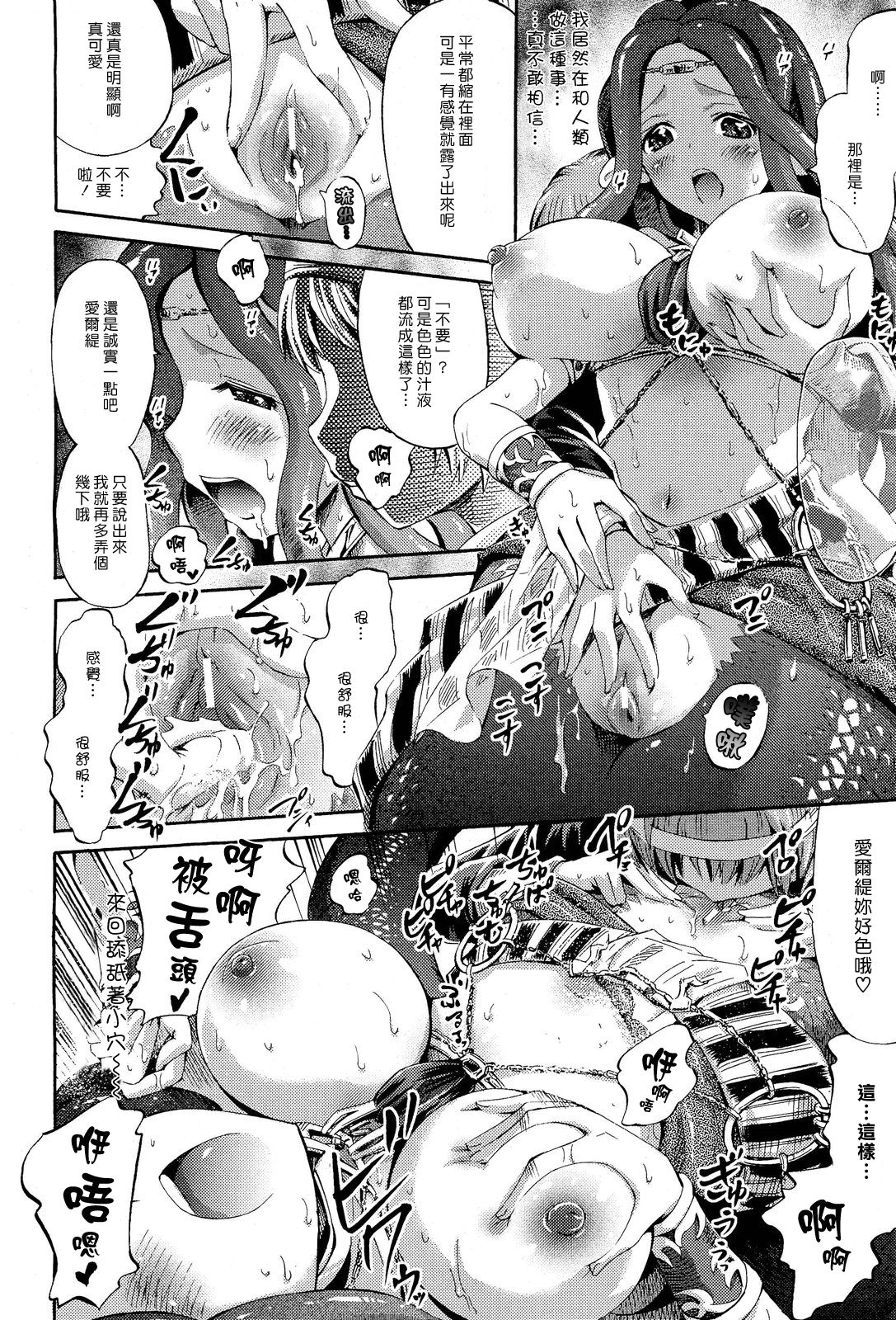 Itoshi no Lamia | Lamia of Love page 8 full