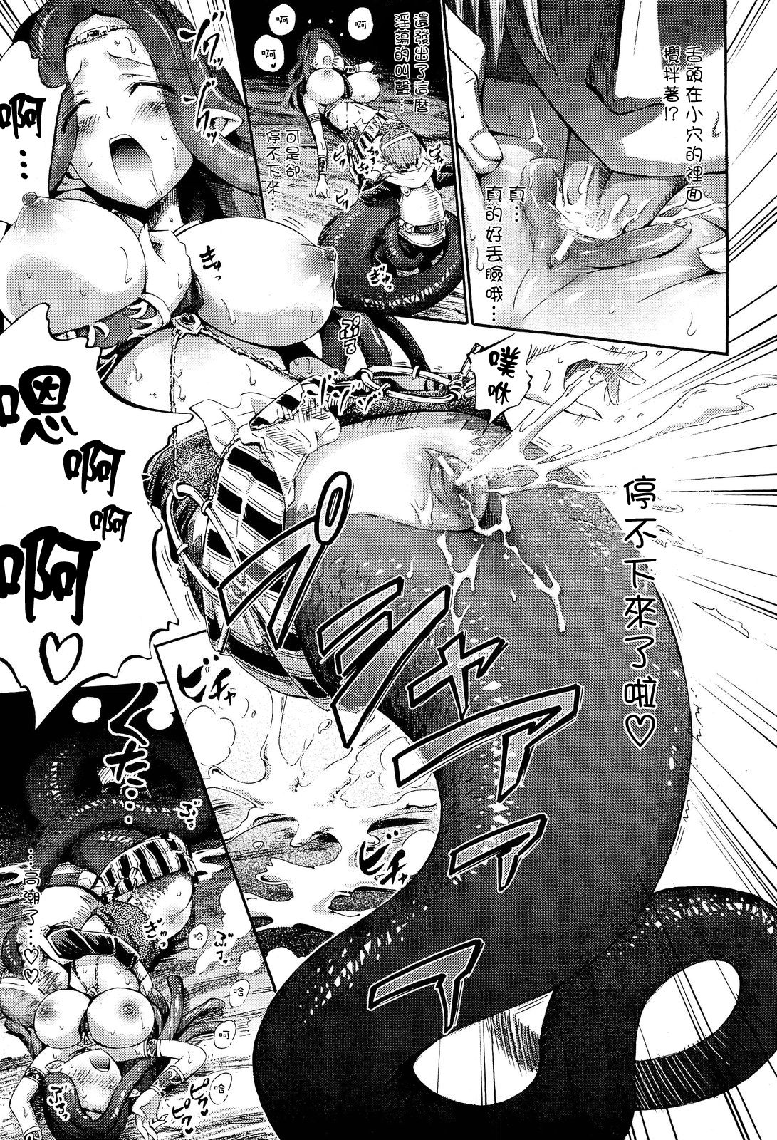 Itoshi no Lamia | Lamia of Love page 9 full