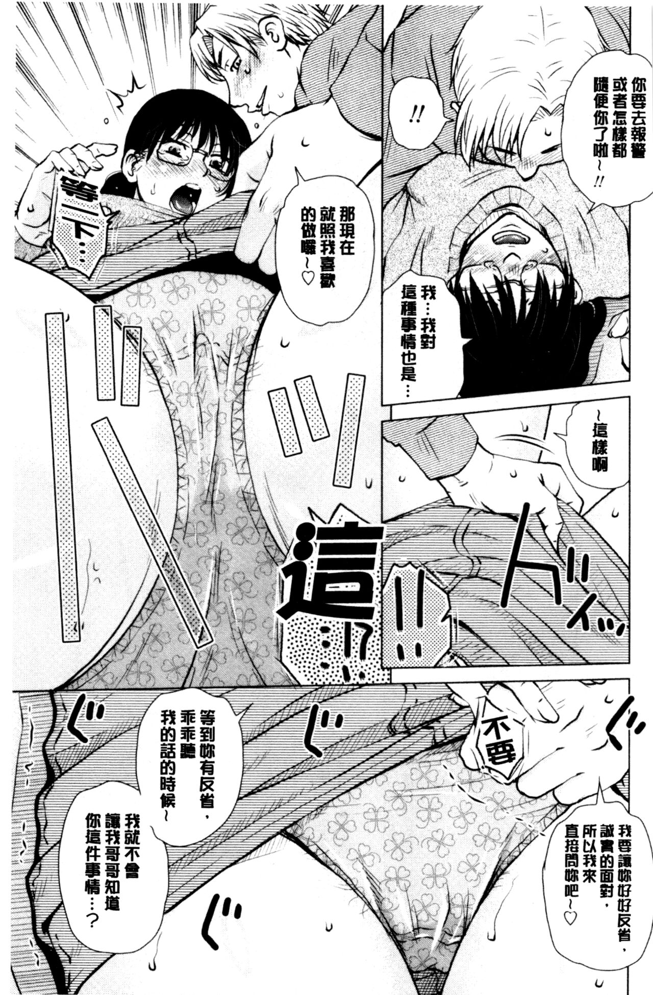 Gesu Sex？ page 6 full