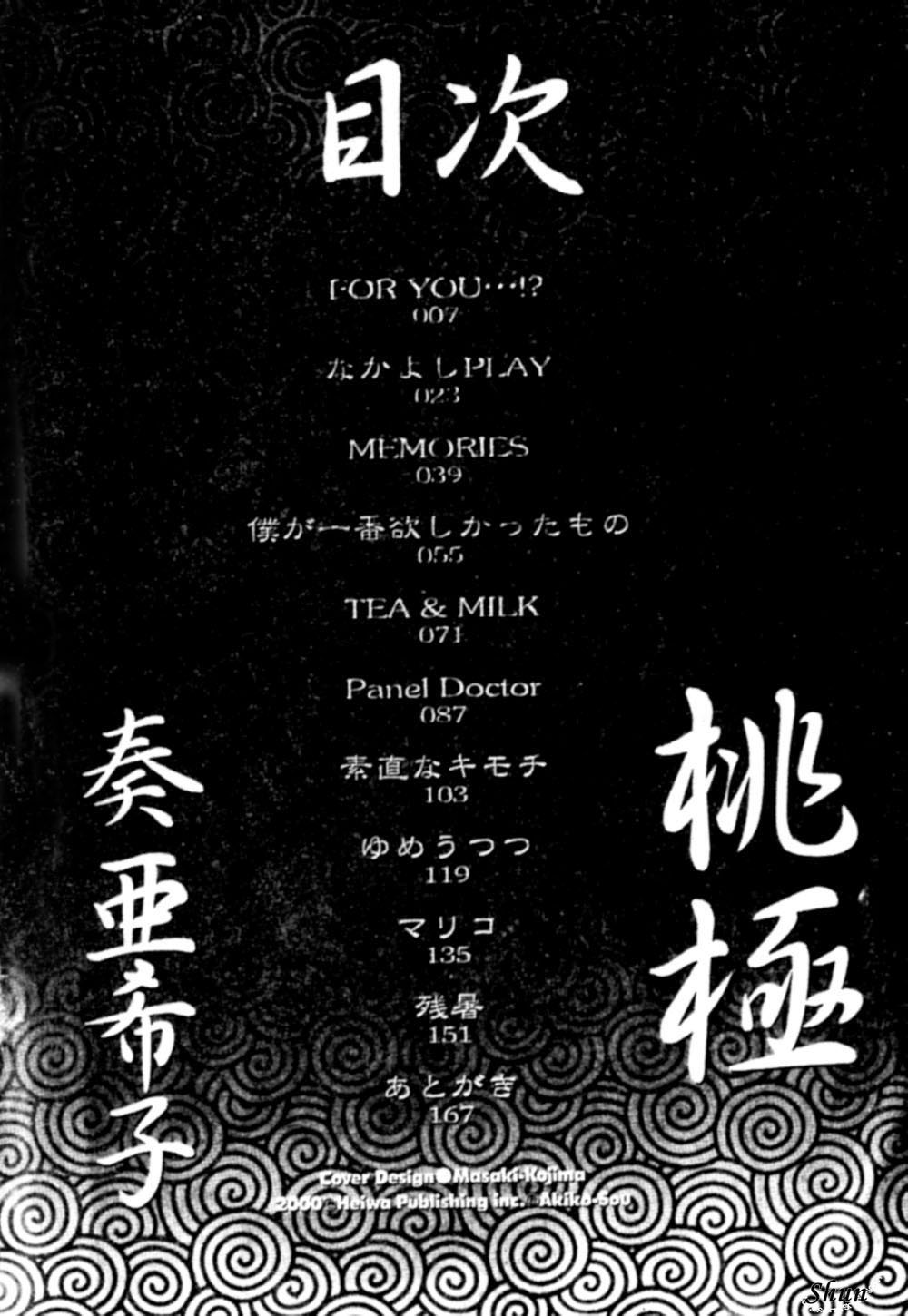 Momo Goku - The Pink Purgatory. page 8 full