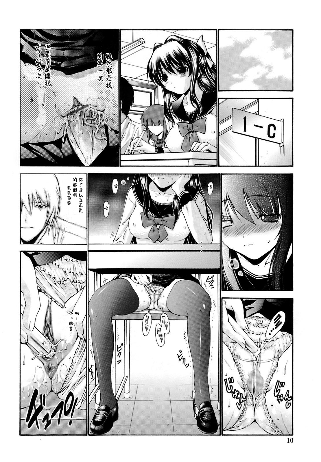 Rinkan Shimai - Gang Rape Sister page 10 full