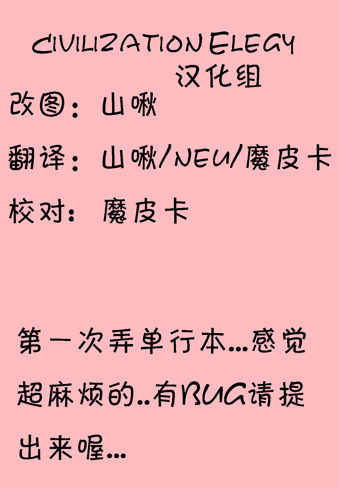 Rinkan Shimai - Gang Rape Sister page 4 full