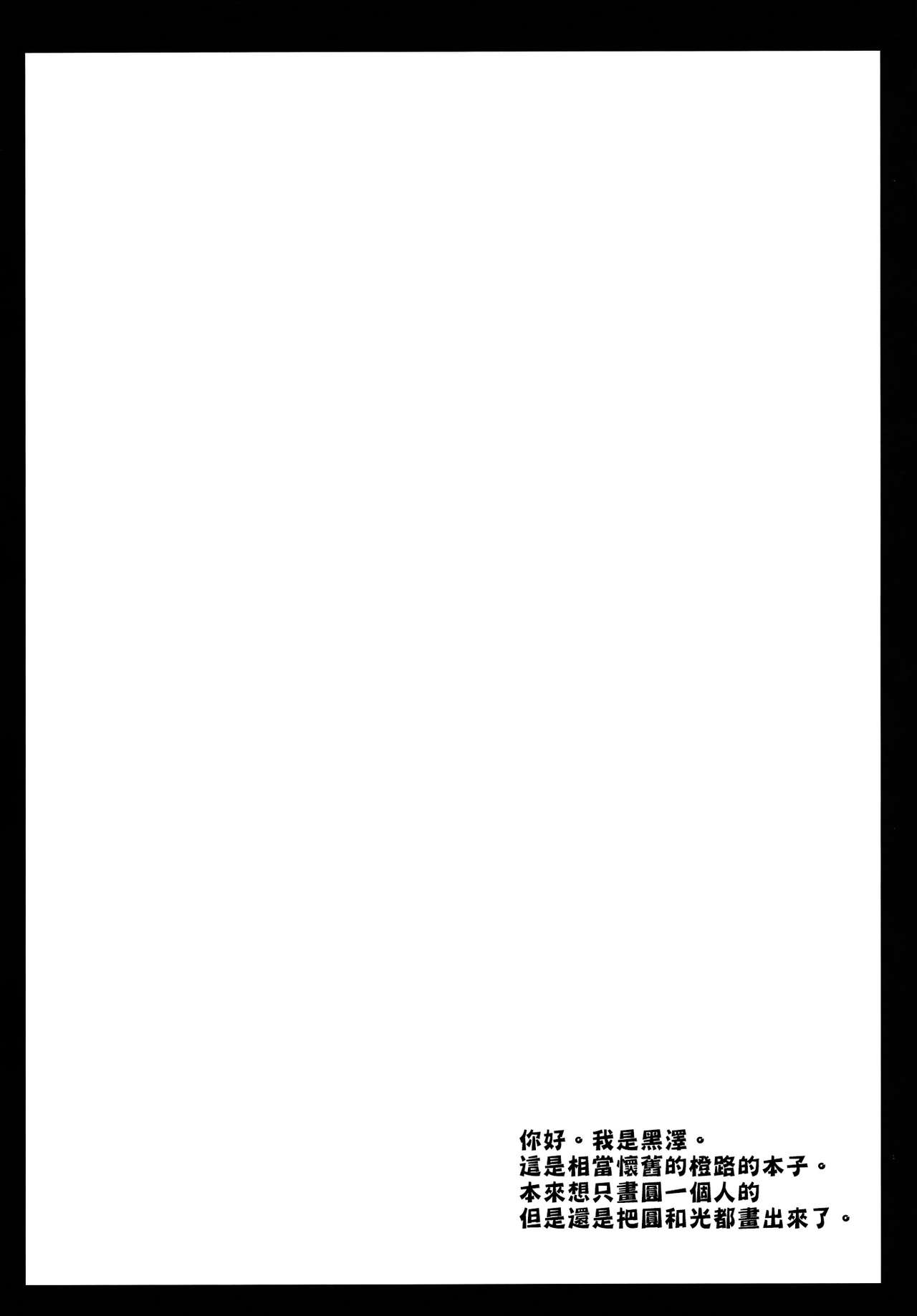 BitterOrange page 4 full