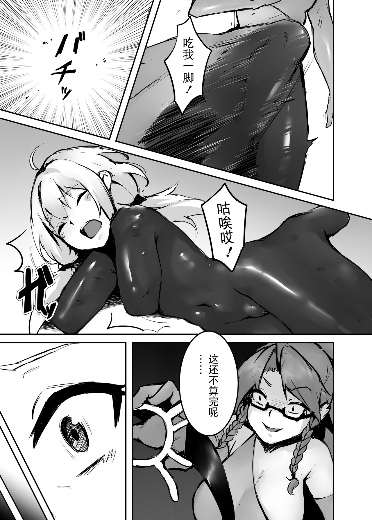 Dream/strung - Blossoming Dependence page 10 full