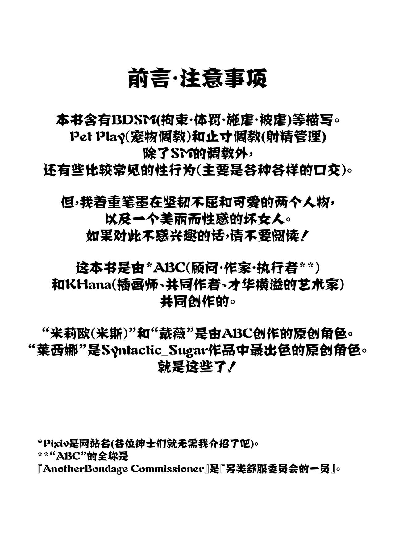 Dream/strung - Blossoming Dependence page 3 full