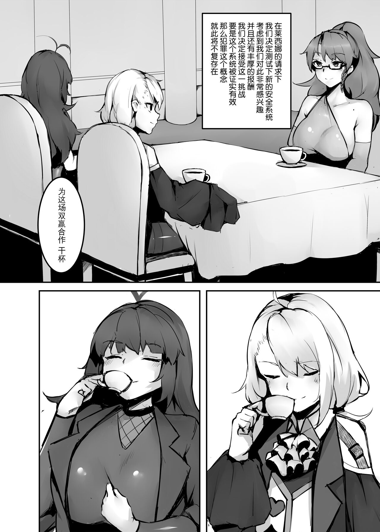 Dream/strung - Blossoming Dependence page 4 full