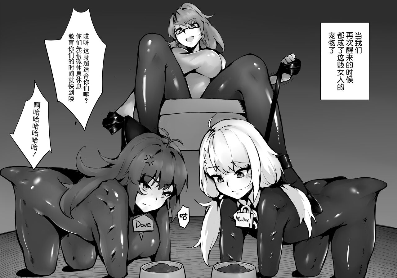 Dream/strung - Blossoming Dependence page 6 full