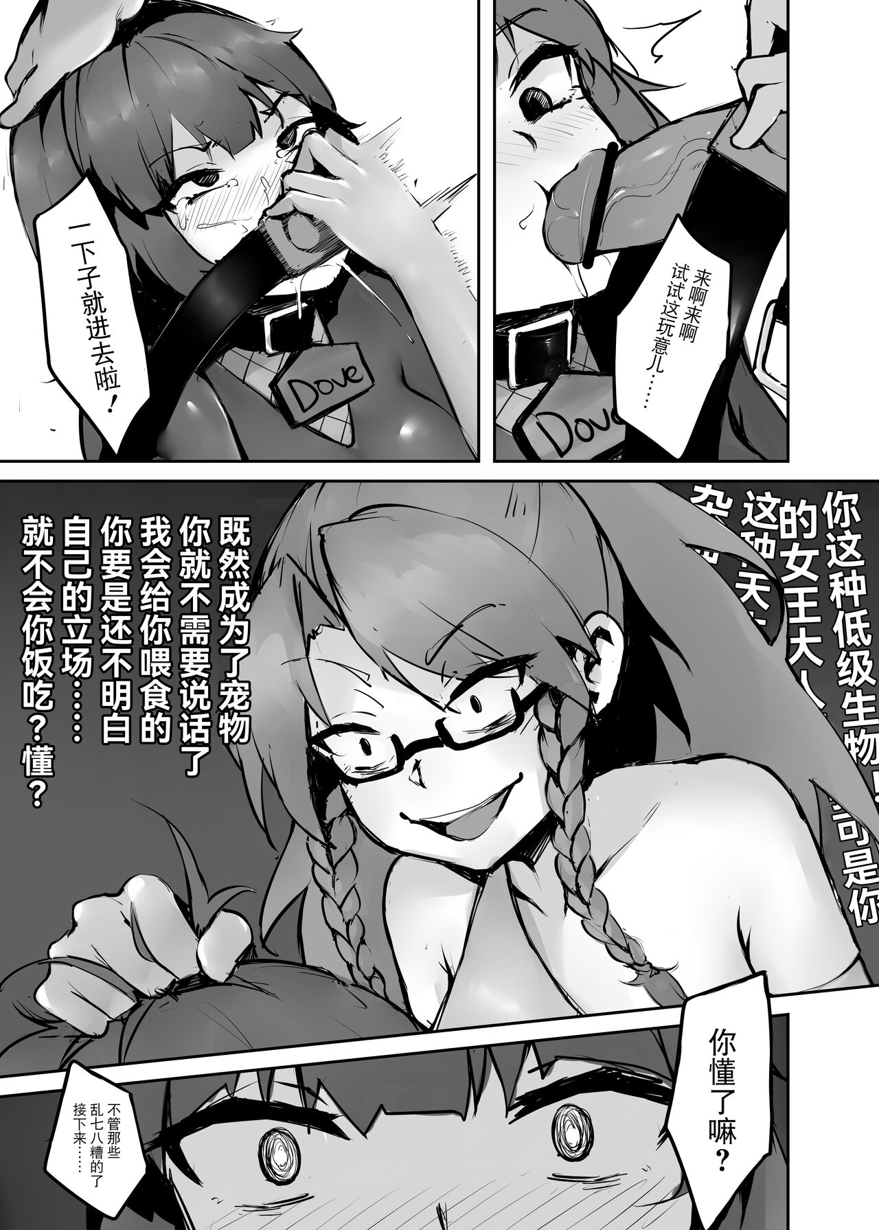 Dream/strung - Blossoming Dependence page 8 full