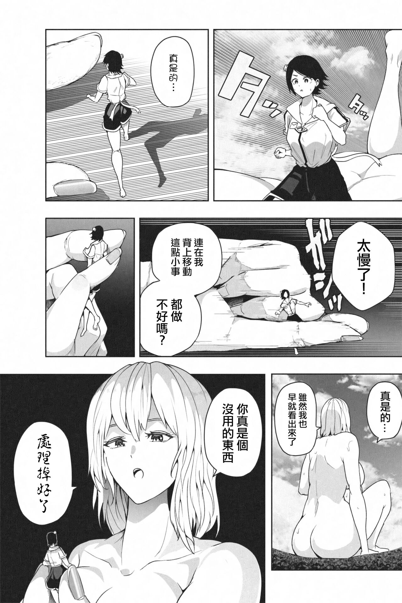 NEW Chikyuu de Asobo - NEW Play with earth page 5 full