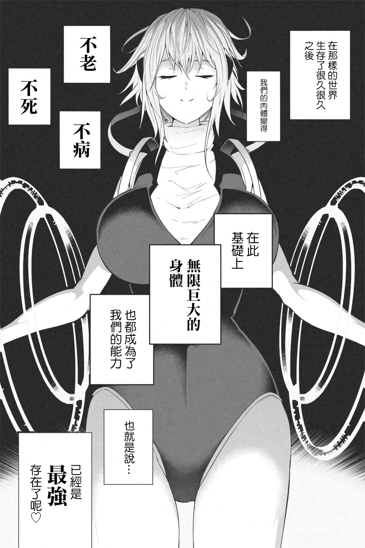 NEW Chikyuu de Asobo - NEW Play with earth page 9 full