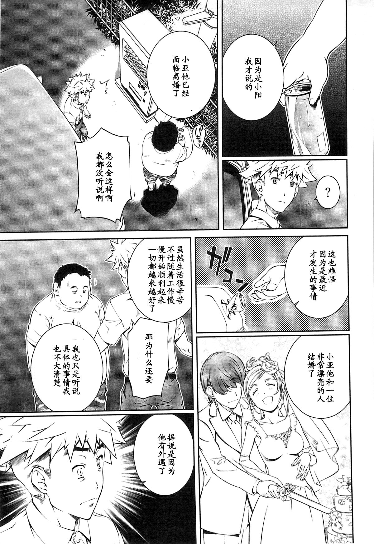 Bara Seiyoukan 2 Ch. 11 page 5 full