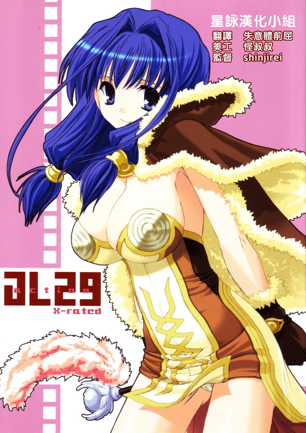 D.L. action 29 page 1 full