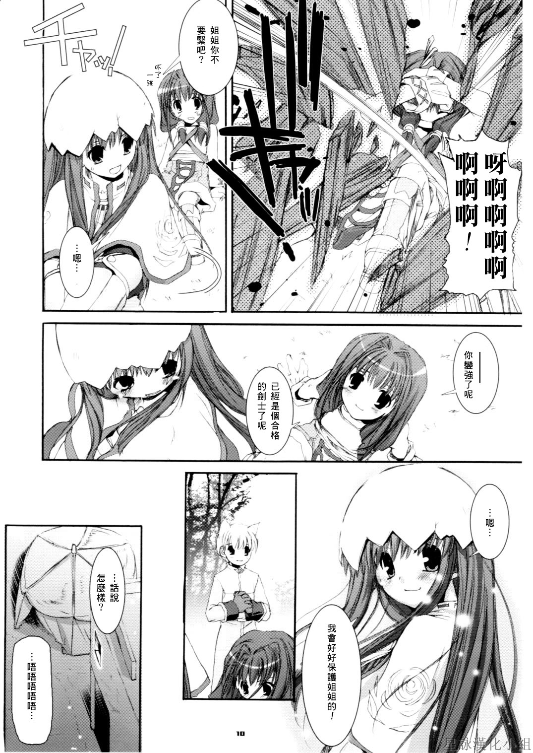 D.L. action 29 page 10 full