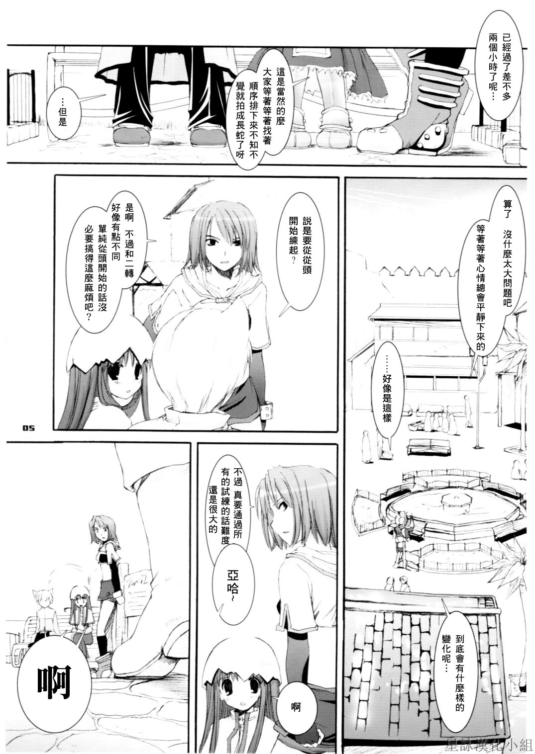 D.L. action 29 page 5 full