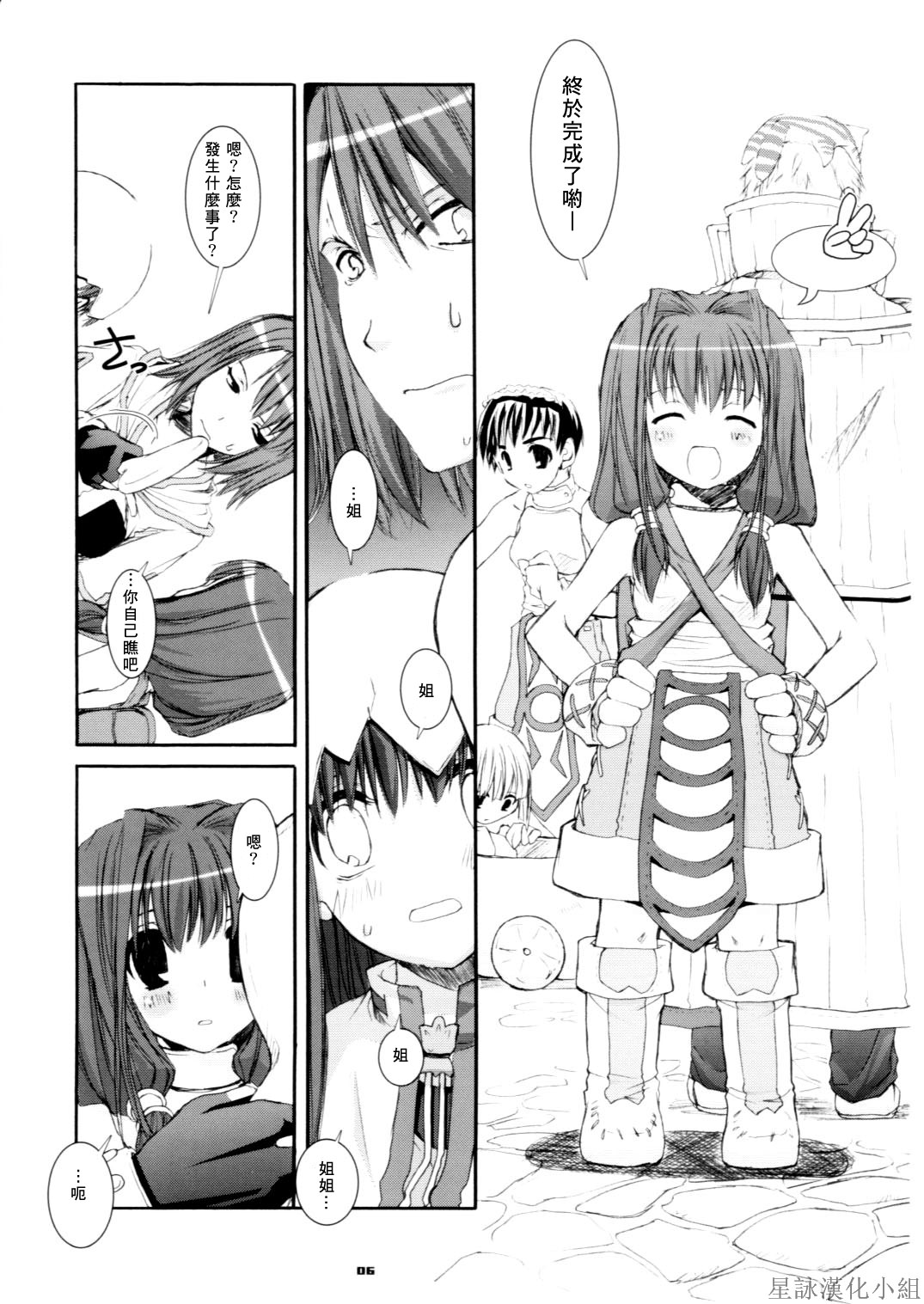 D.L. action 29 page 6 full