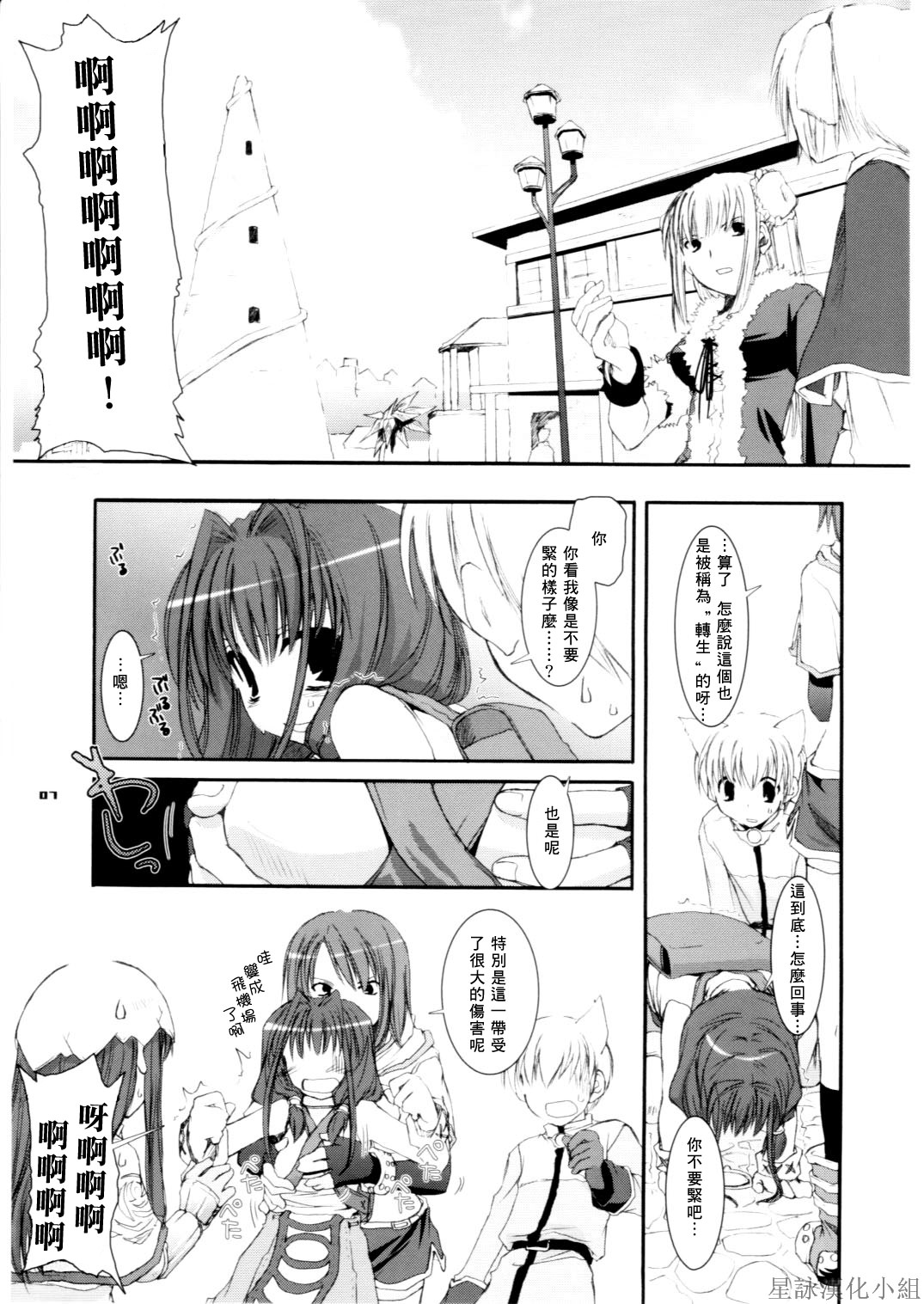 D.L. action 29 page 7 full