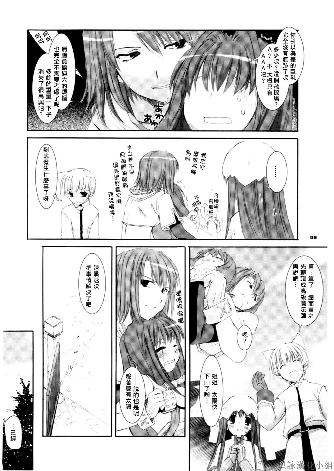 D.L. action 29 page 8 full