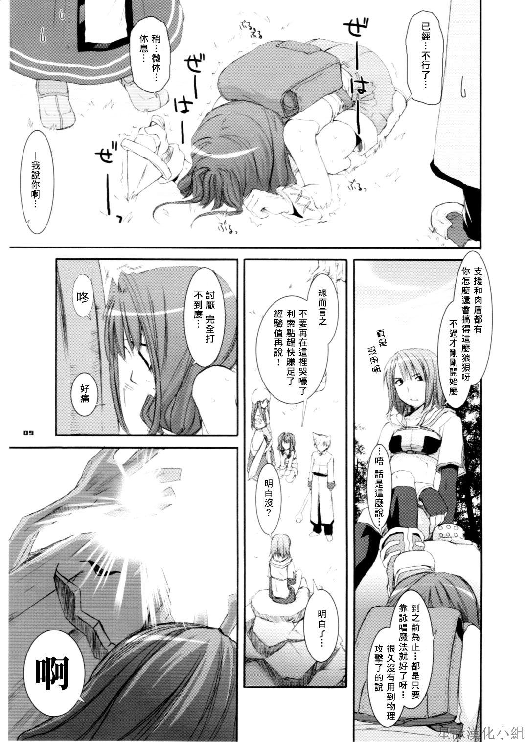 D.L. action 29 page 9 full