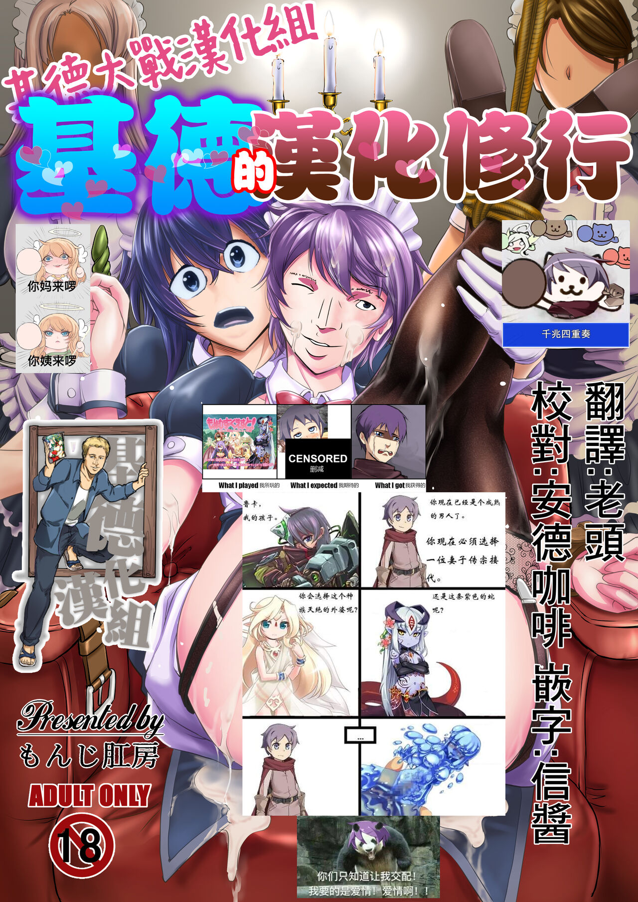 MonMusu Quest! ~ Luka no Maid Shugyou | 勇者大戰魔物娘! ~魯卡的女僕修行 page 2 full