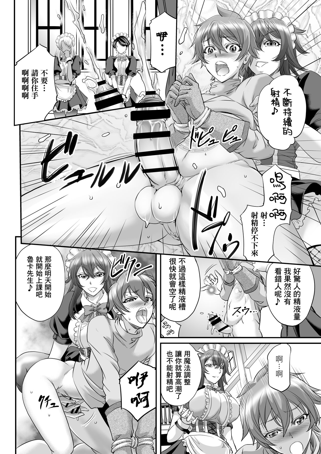 MonMusu Quest! ~ Luka no Maid Shugyou | 勇者大戰魔物娘! ~魯卡的女僕修行 page 8 full