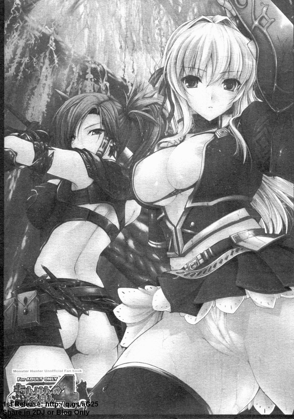 魔物獵人 page 2 full