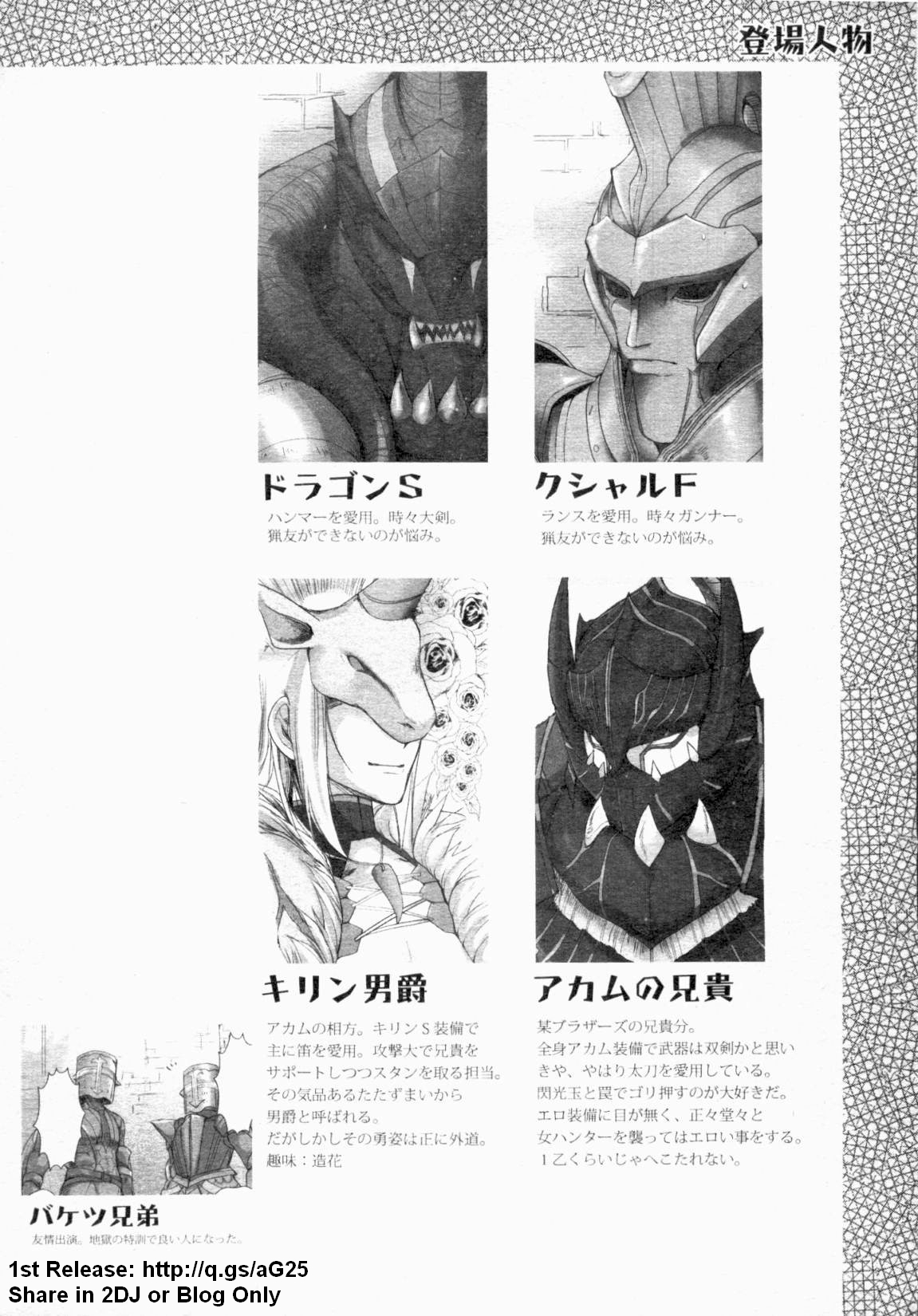 魔物獵人 page 3 full