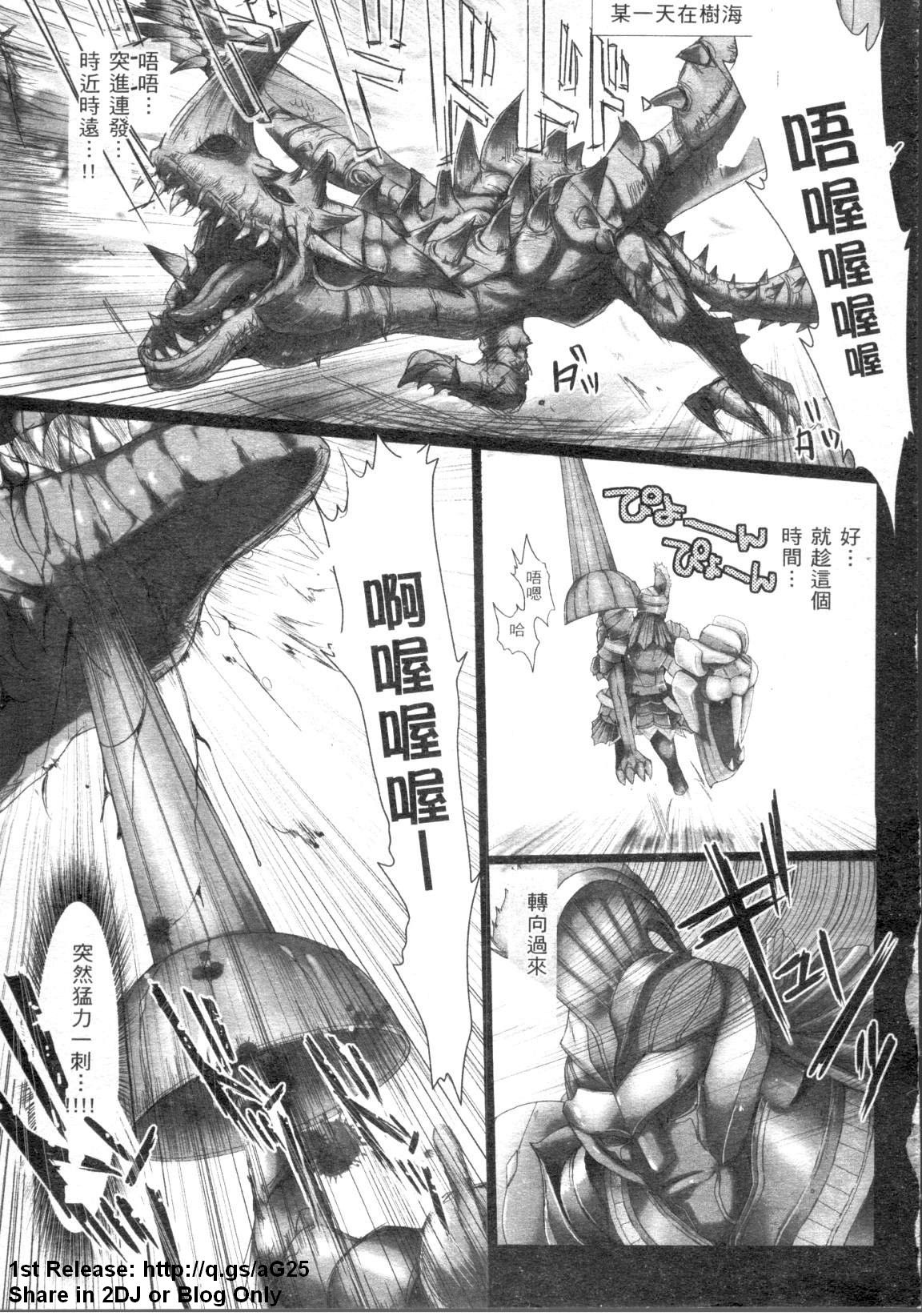 魔物獵人 page 4 full