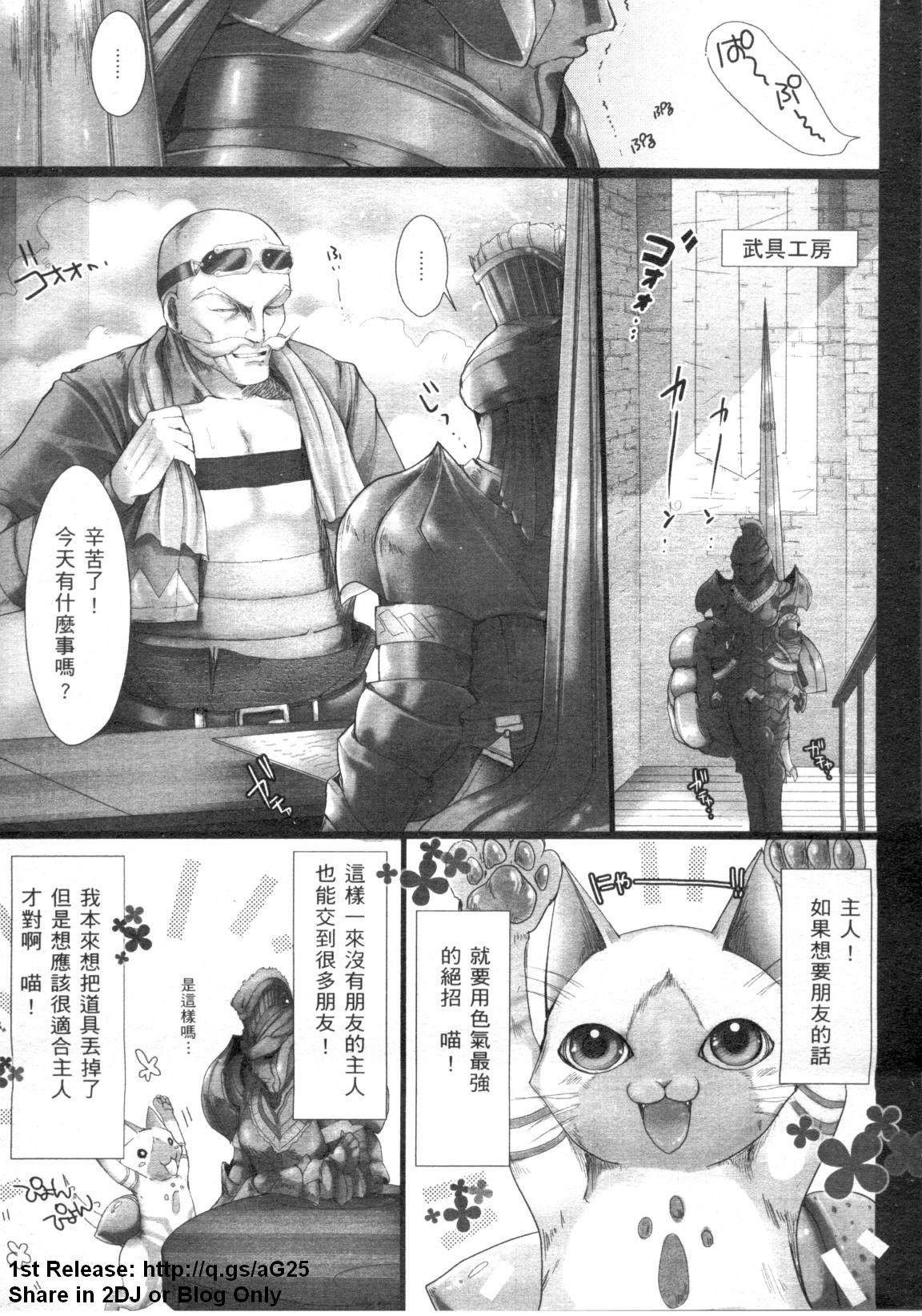 魔物獵人 page 6 full