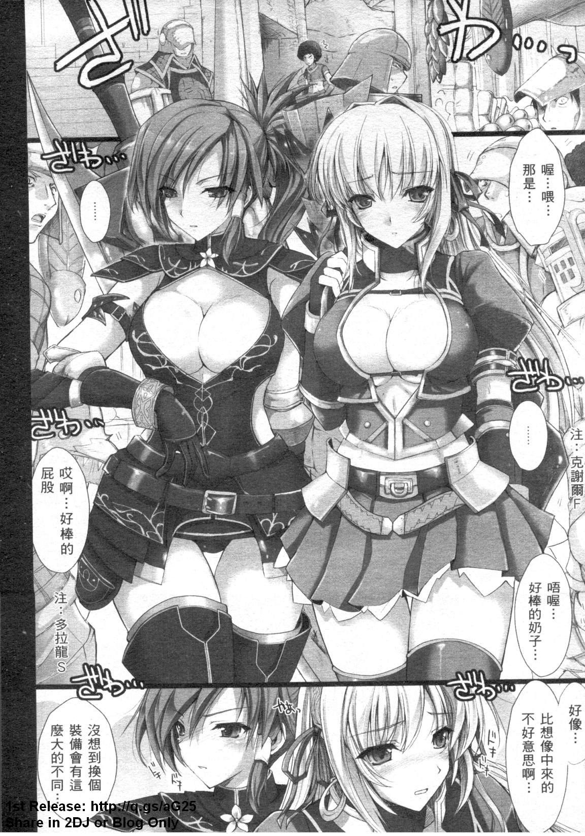 魔物獵人 page 9 full