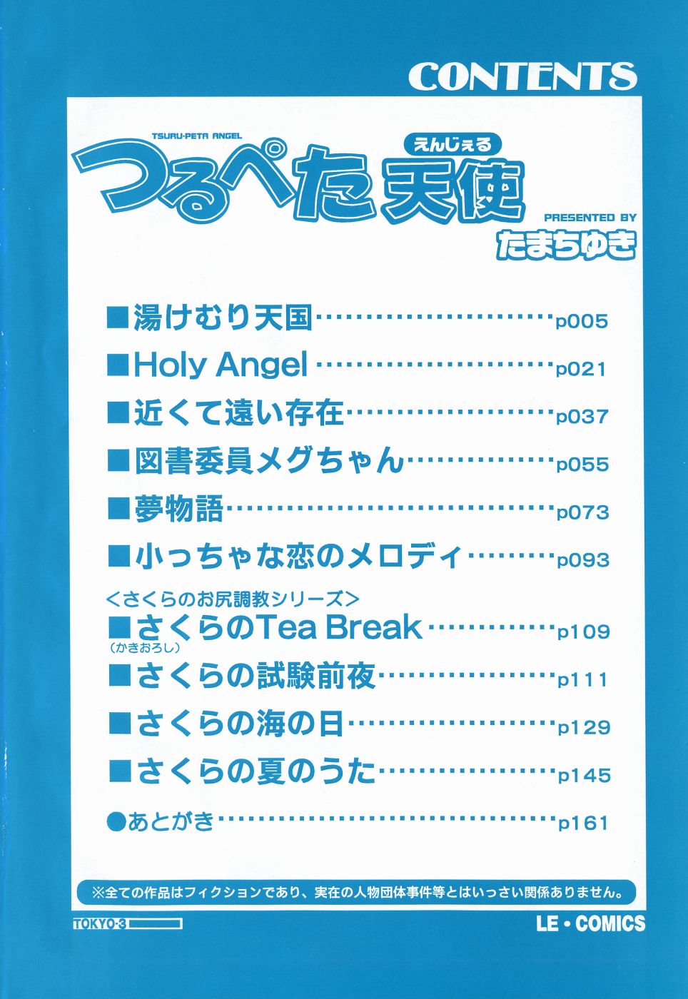 Turupeta tenshi page 5 full