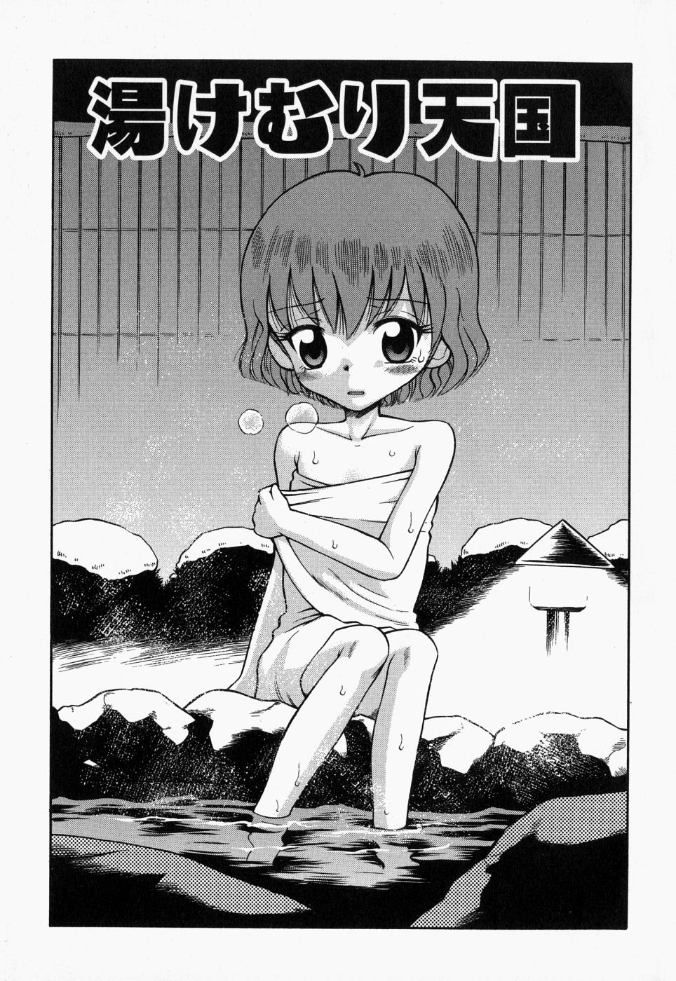 Turupeta tenshi page 6 full