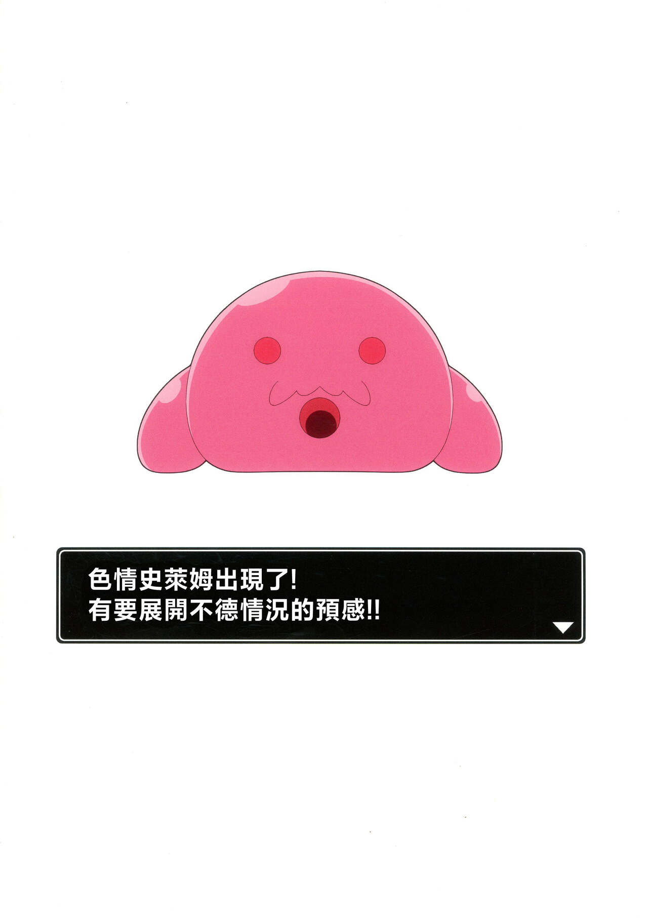 Futoku na Majutsu-shi page 2 full