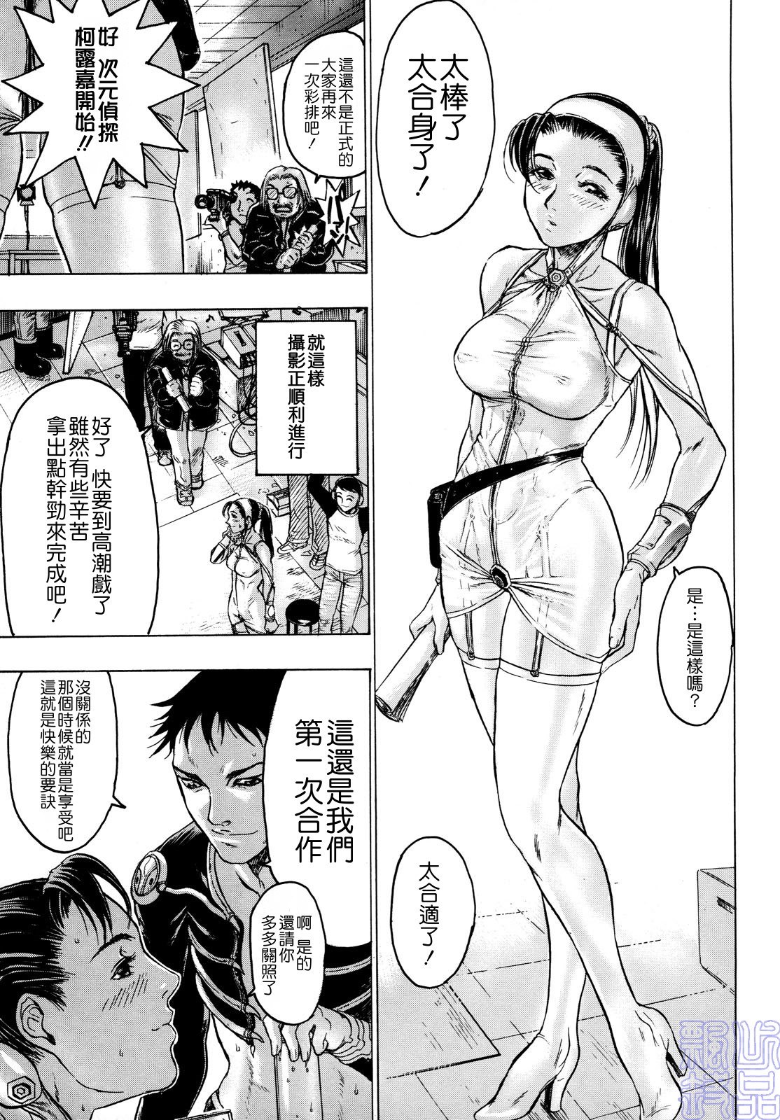 Missitsu - Honey Room page 10 full