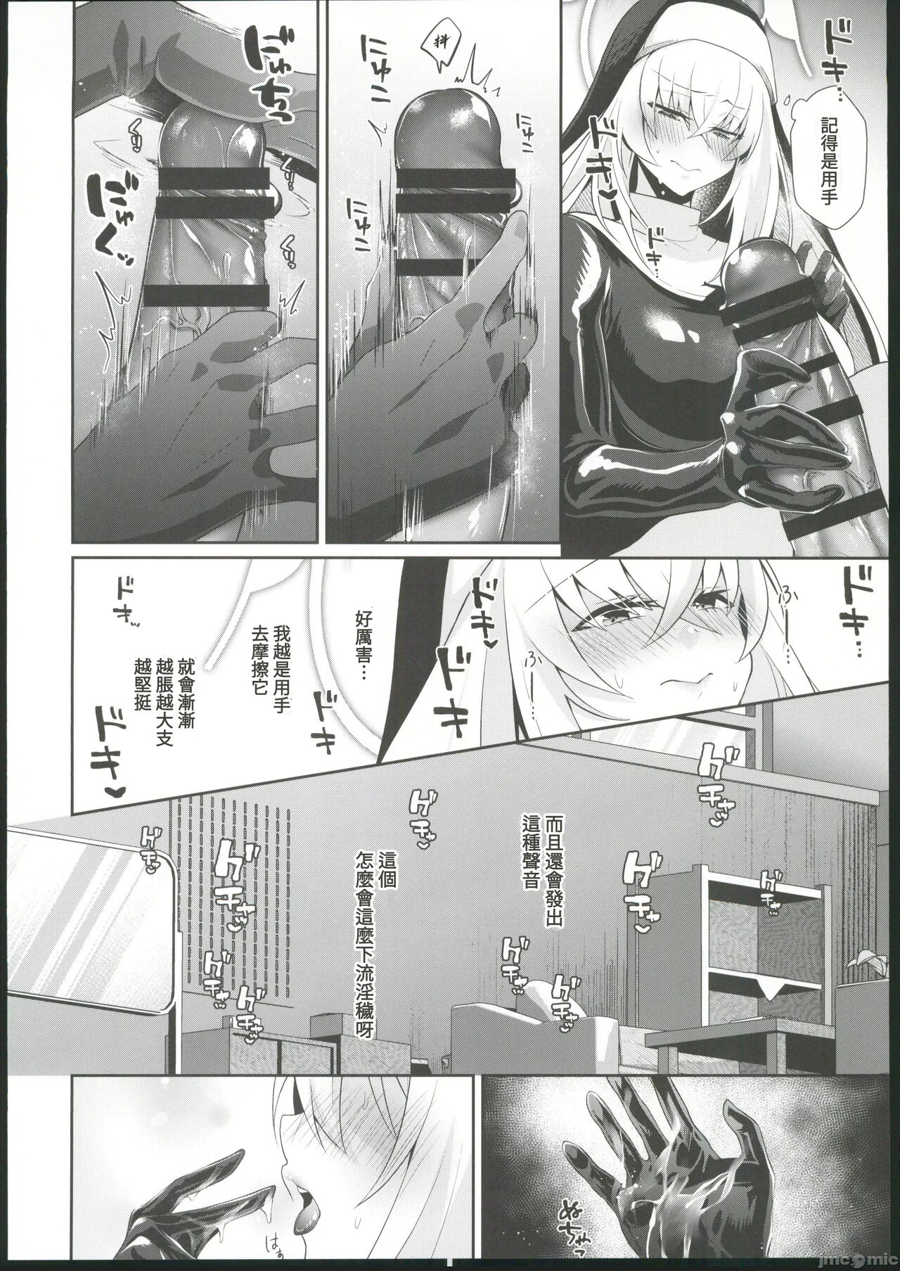 Oyurushi kudasai Sakurako-sama | 原諒我櫻子大人 page 5 full