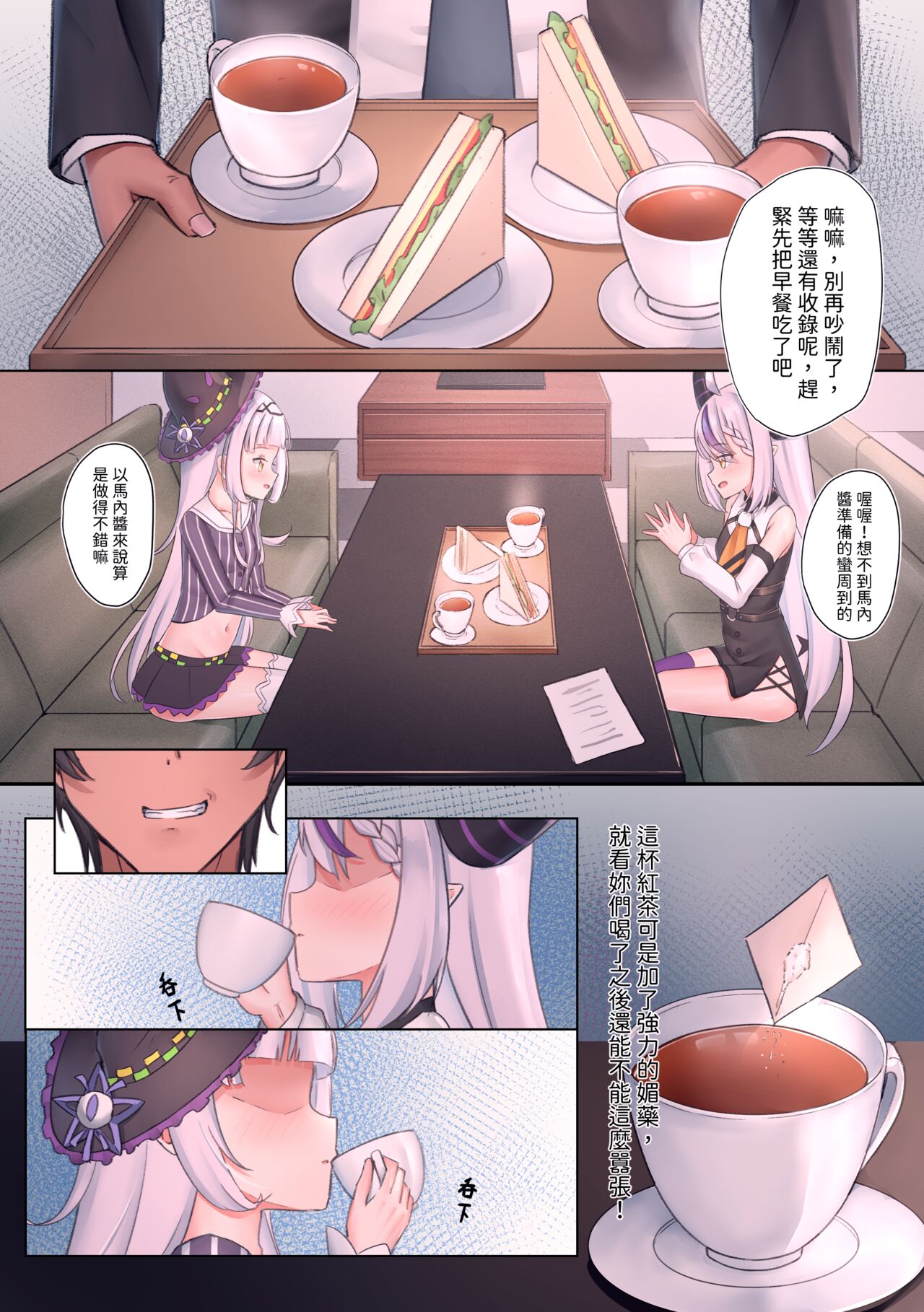 Manager ni Natta ore wa Gaki Futari to SEX shi Makutta! | 成為經紀人的我與紫色小鬼們愛愛一整天 page 4 full