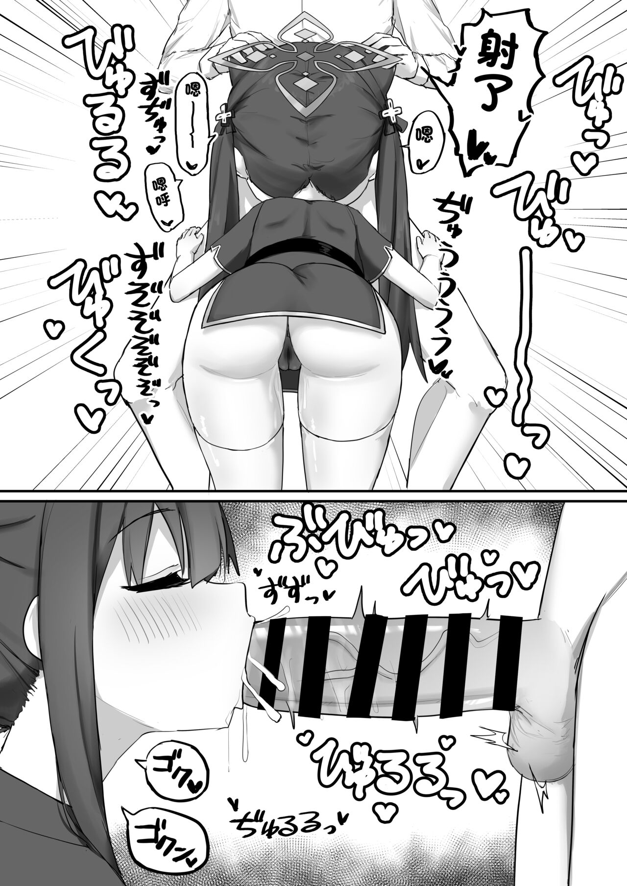 Shun  to asobo! page 7 full