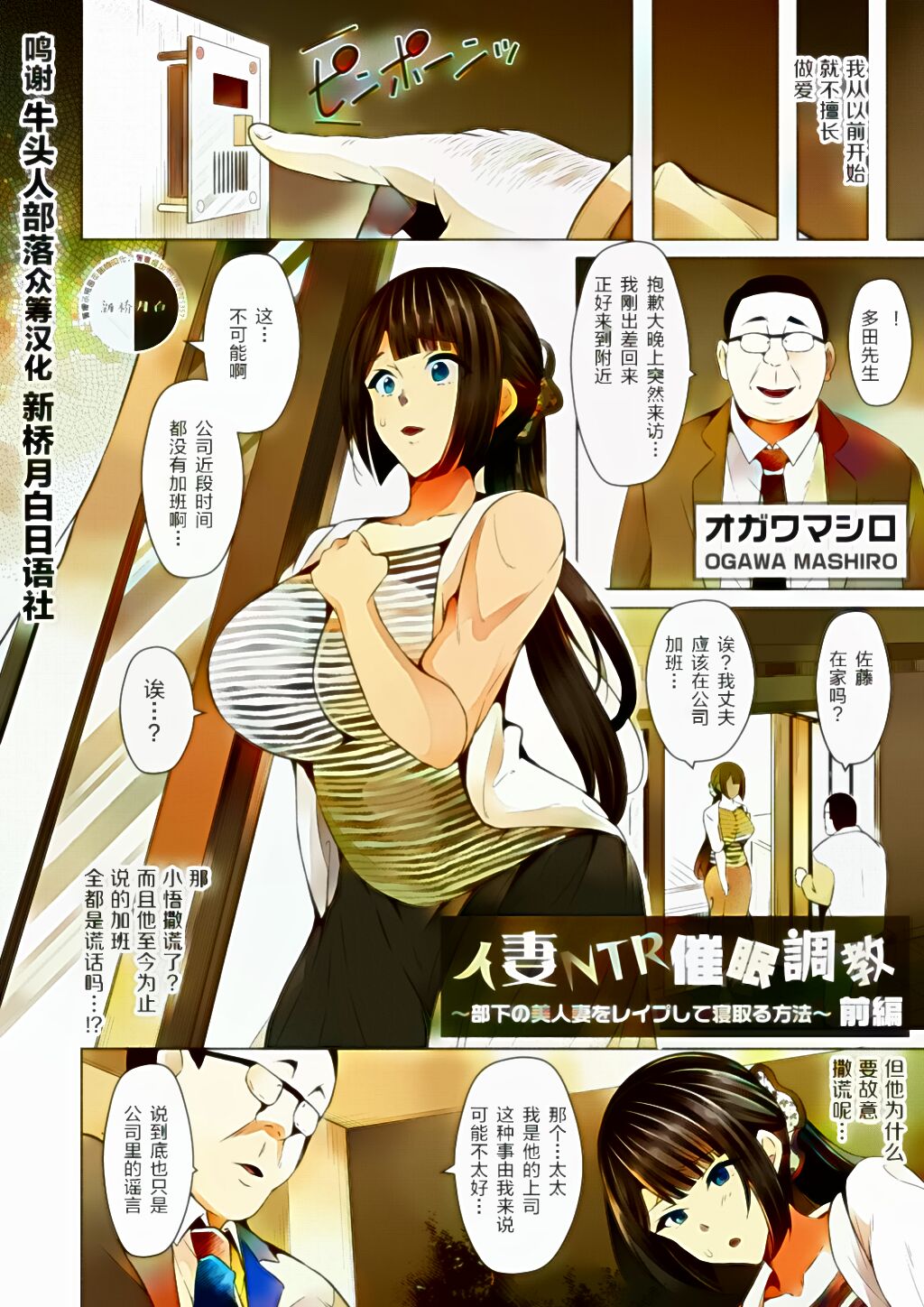 Hitozuma NTR Saimin Choukyou ~Buka no Bijin Hitozuma o Rape shite Netoru Houhou~ Zenpen+Kouhen  （全彩） page 2 full