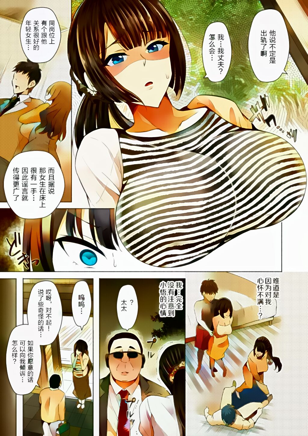 Hitozuma NTR Saimin Choukyou ~Buka no Bijin Hitozuma o Rape shite Netoru Houhou~ Zenpen+Kouhen  （全彩） page 3 full