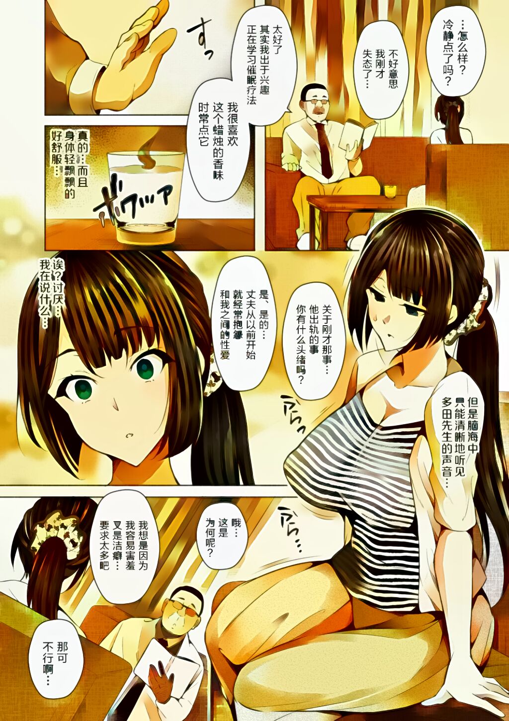 Hitozuma NTR Saimin Choukyou ~Buka no Bijin Hitozuma o Rape shite Netoru Houhou~ Zenpen+Kouhen  （全彩） page 4 full