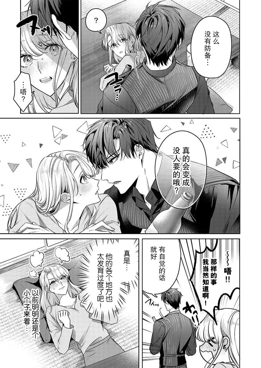 zengofukaku no shoya ni oborete···~ daijina ano ko wa kumichō no musume. | 沉溺于令人迷乱的初夜···最重要的孩子是头头的女儿 page 6 full