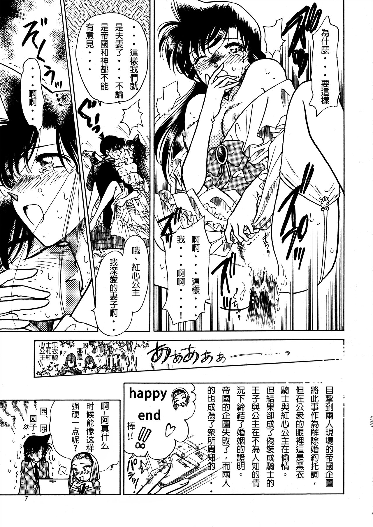 Beika Saga Shoutengai Sono Ichi page 6 full