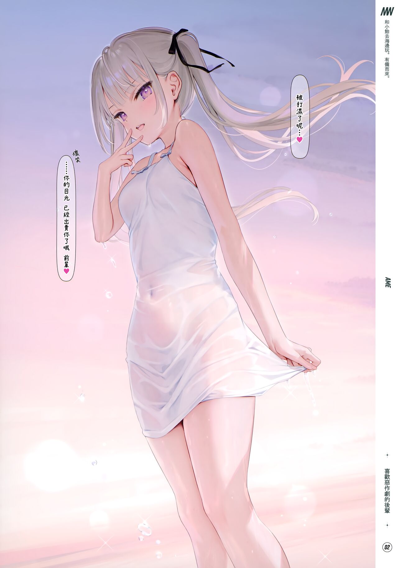 Suke Onaka 01 page 4 full