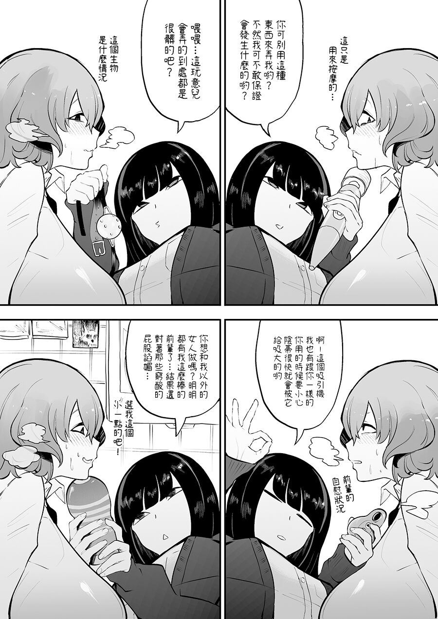Futanari Inkya Bukatsu no Dekashiri Senpai to Heijitsu o Tomari Sex page 4 full